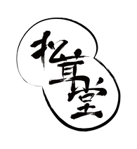 &#22269;&#29987;&#26494;&#33592;&#23554;&#38272;&#24215; &#26494;&#33592;&#22530;